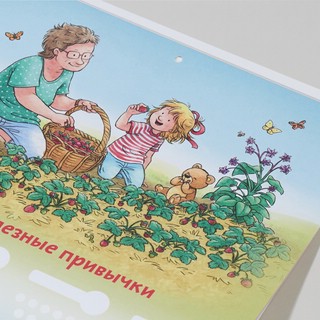 Календарь полезных привычек с Конни (с наклейками) 9