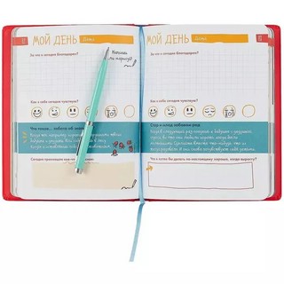 6 минут для детей: Первый мотивационный ежедневник ребенка (красный) 4