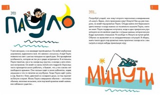 6 минут для детей: Первый мотивационный ежедневник ребенка (бирюзовый) 4