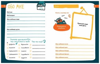 6 минут для детей: Первый мотивационный ежедневник ребенка (бирюзовый) 5