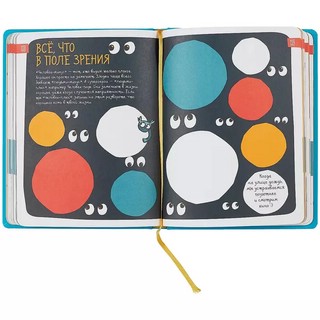 6 минут для детей: Первый мотивационный ежедневник ребенка (бирюзовый) 9