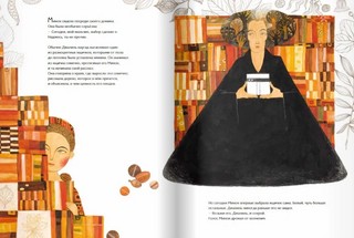 Хранитель дерева 5