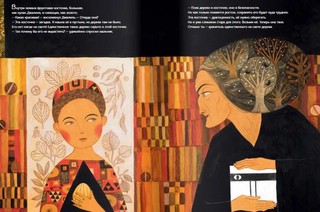 Хранитель дерева 6