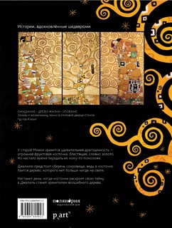 Хранитель дерева 7