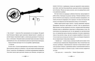 Чудостранствие 2