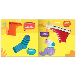 Крутозавры. Книга с многоразовыми наклейками 5