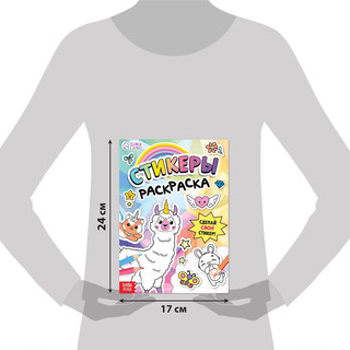 Стикеры-раскраска. Сделай свой стикер! 6