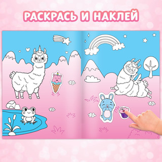 Стикеры-раскраска. Сделай свой стикер! 4