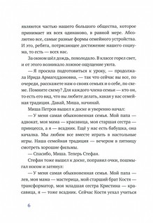 Сломанное время 3