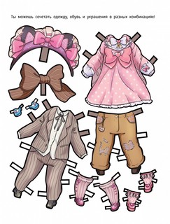 Одень куколку. Образ для анимешки. Anime Dolls 5