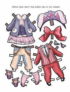 Одень куколку. Образ для анимешки. Anime Dolls 6