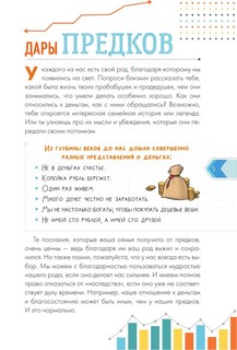 Как правильно тратить и копить деньги 8