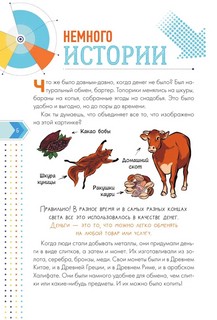 Как правильно тратить и копить деньги 9