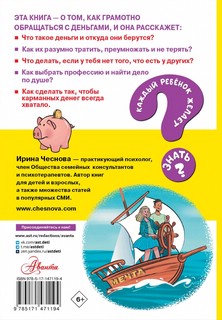 Как правильно тратить и копить деньги 2