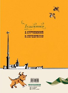 Крокодил 2