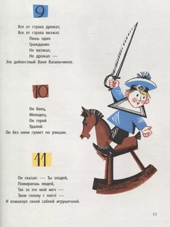 Крокодил 4