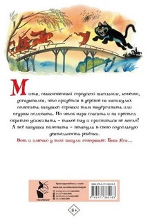 Вниз по волшебной реке. Рисунки В.Чижикова 2