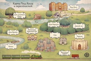 Ветер в ивах. Сказка в комиксах 3