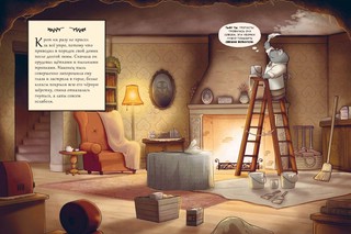 Ветер в ивах. Сказка в комиксах 4