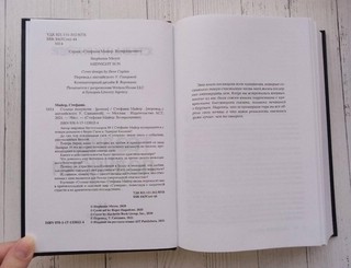 Солнце полуночи 5