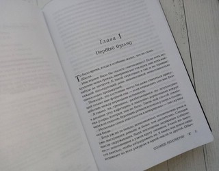 Солнце полуночи 6