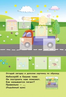 Суперкнижка с многоразовыми наклейками. 320 пазлов 3