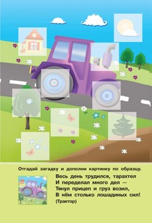 Суперкнижка с многоразовыми наклейками. 320 пазлов 4