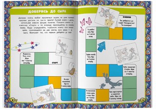 Том и Джерри. Игры и головоломки (наклейки внутри) 5