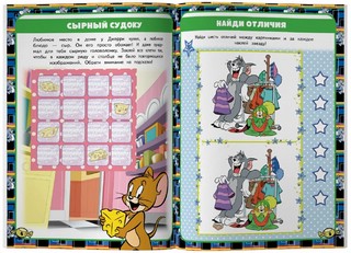 Том и Джерри. Игры и загадки (наклейки внутри) 3