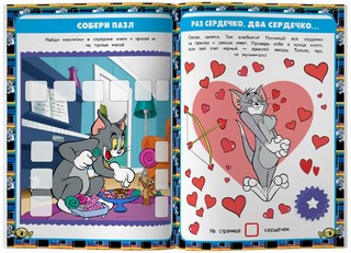 Том и Джерри. Игры и загадки (наклейки внутри) 4