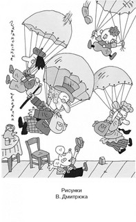 Гарантийные человечки. Гарантийные возвращаются (сборник) 3