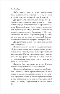 Лекарство от меланхолии 7