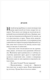 Лекарство от меланхолии 8