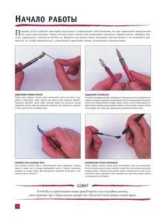 Каллиграфия и леттеринг. Латиница. Полный гид по рисованию 11