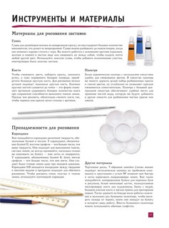 Каллиграфия и леттеринг. Латиница. Полный гид по рисованию 8