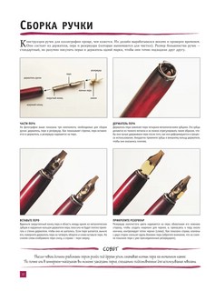 Каллиграфия и леттеринг. Латиница. Полный гид по рисованию 9