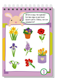 Умный блокнот. 80 задачек на смекалку. Путешествие в лето 3+ 2