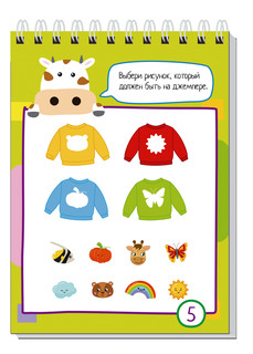 Умный блокнот. 80 задачек на смекалку. Путешествие в лето 3+ 5