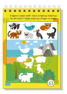 Умный блокнот. 80 задачек на смекалку. Путешествие в лето 3+ 4