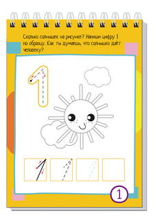 Умный блокнот. 80 задачек. Учимся считать 4+ 2