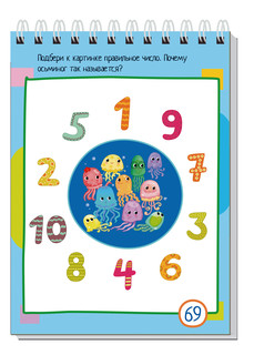 Умный блокнот. 80 задачек. Учимся считать 4+ 4