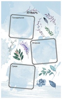 Спасём планету. Еженедельник для тех, кто заботится о природе (Лиса) 5