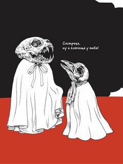 Мяуморфозы. Вселенная Юко Хигучи 7