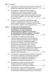 Административное судопроизводство. Практикум 9