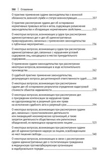 Административное судопроизводство. Практикум 11