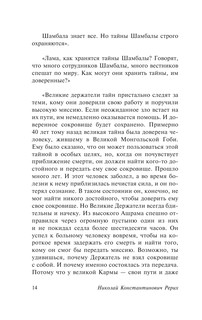 Шамбала сияющая 15