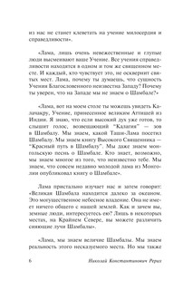 Шамбала сияющая 7