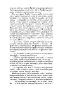 Американская трагедия 12