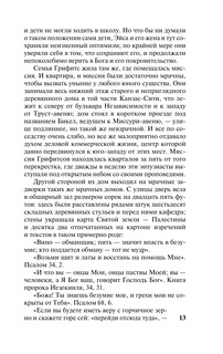 Американская трагедия 15