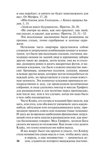 Американская трагедия 16